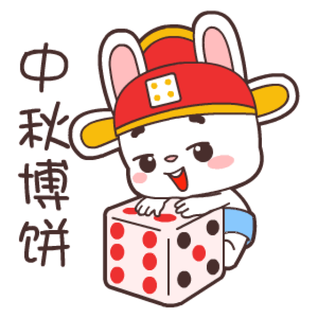 可爱动漫卡通中秋节祝福动态表情图片_手机搜狐网