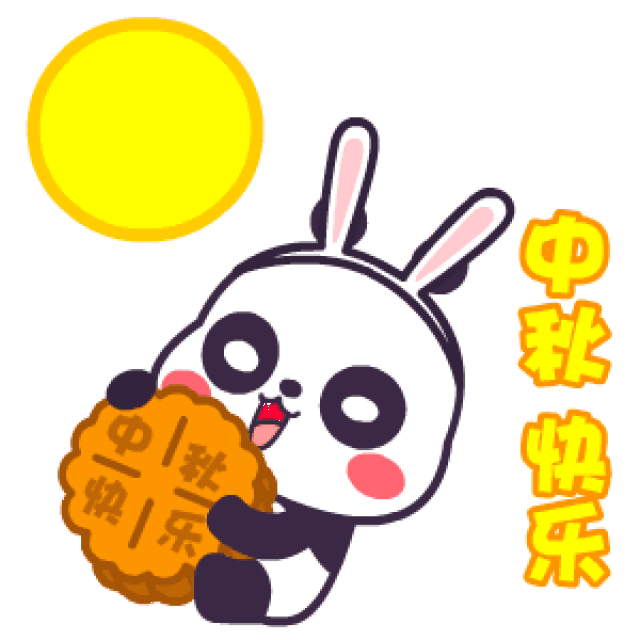 可爱动漫卡通中秋节祝福动态表情图片_手机搜狐网