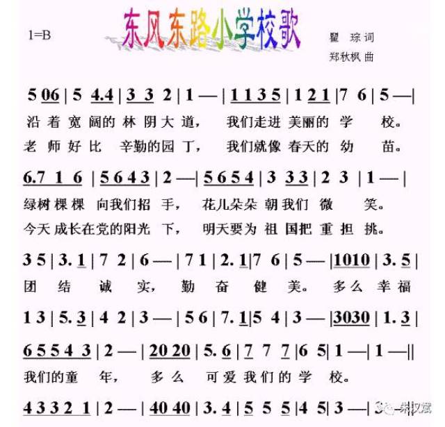 厉害!东风东路小学2016级1班率先亮相"锦城小舞台"