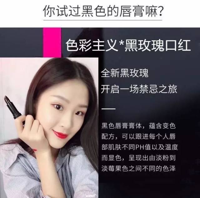 【花仙子】潮流新品中国第一支黑米口红 色彩主义黑玫瑰水润唇膏原价