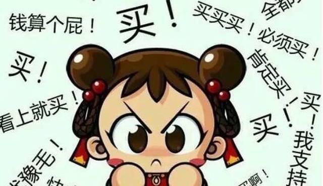 买买买需要理由吗?