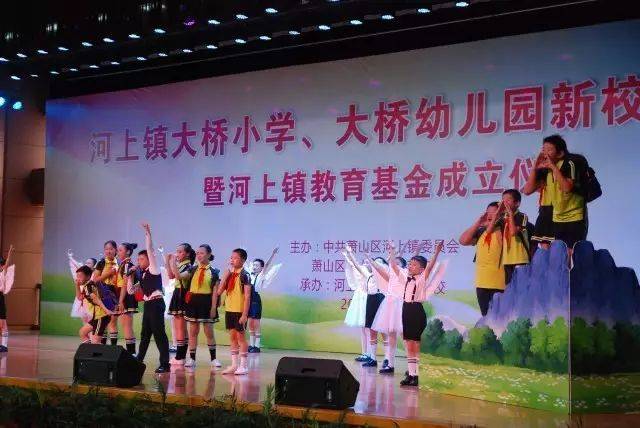 是河上教育发展中的一件喜事,仪式结束后由河上镇中心辅导学校精心