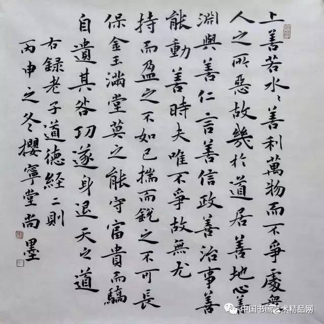 【独家策划】"文心墨韵"——当代书画散文精英100家