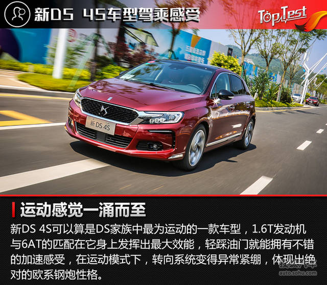 细节的提升 试长安谛艾仕新ds 6/新ds 5ls/新ds 4s/新ds 5
