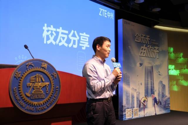 精彩回顾|中兴通讯2018校招宣讲会-上海