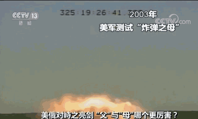 关注丨美俄互相