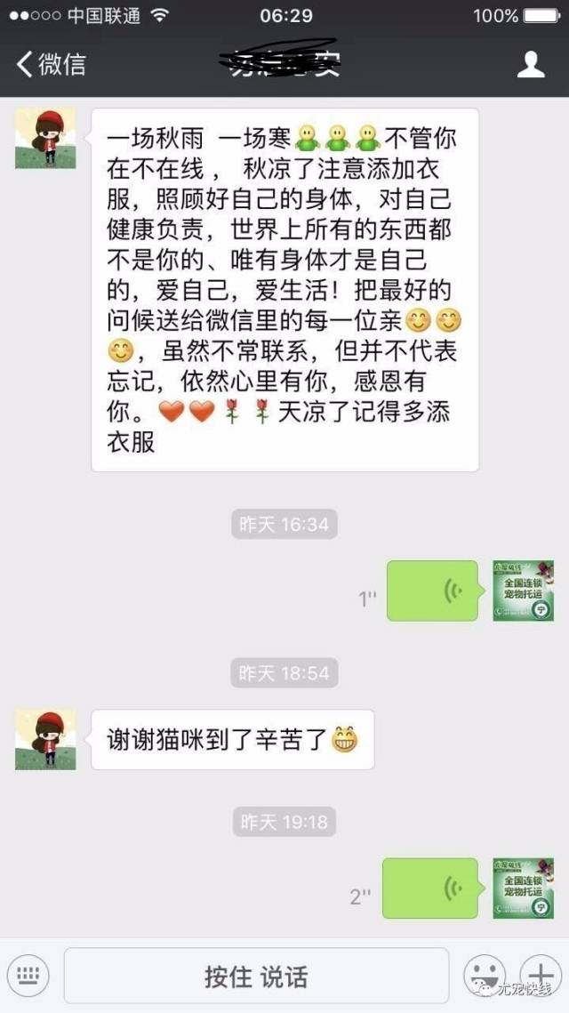 尤宠9月上旬宠物托运优质客户服务案例墙又更新了!