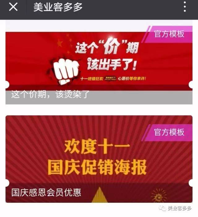 国庆节收10万,就靠这个逆天促销方案,80%的发廊老板都