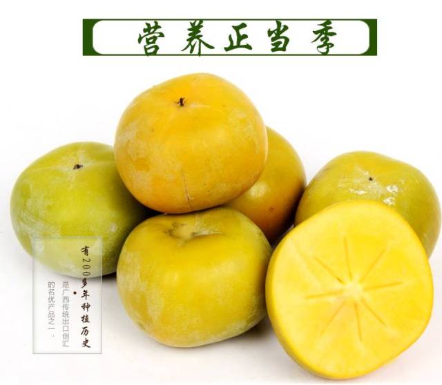 广西瑶山脆柿子味浓郁, 口感松脆,不涩嘴, 去皮就能直接吃啦, 不用放