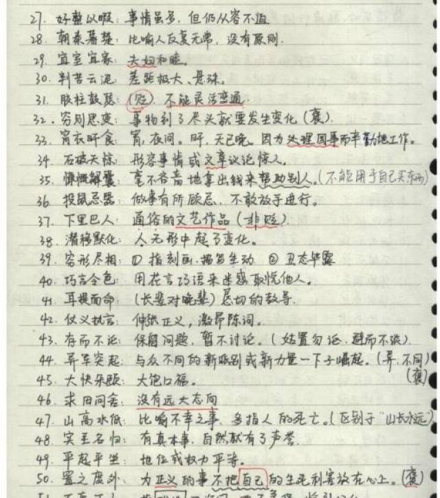 高考语文145学霸,独家手写笔记"曝光",让老师都自愧不