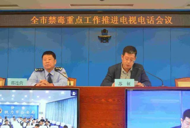 市禁毒委副主任邵连营同志宣读了2017年度全市禁毒工作考评内容及各