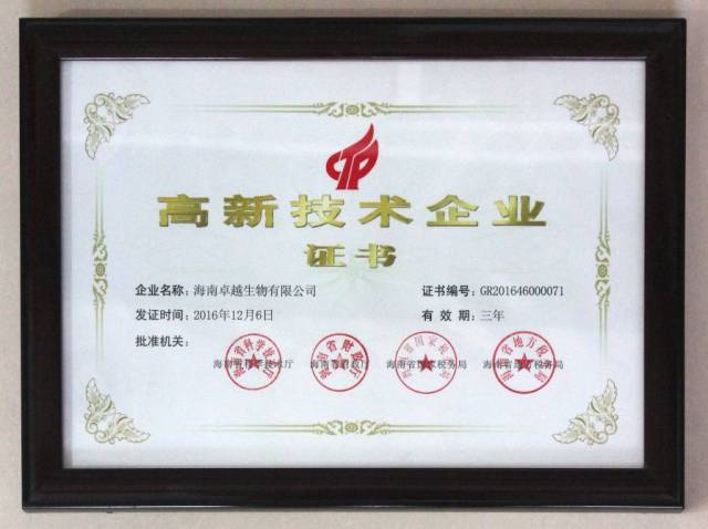 海南卓越邀您共聚第一届中国水产动保高峰论坛暨动保配方师技术研讨会