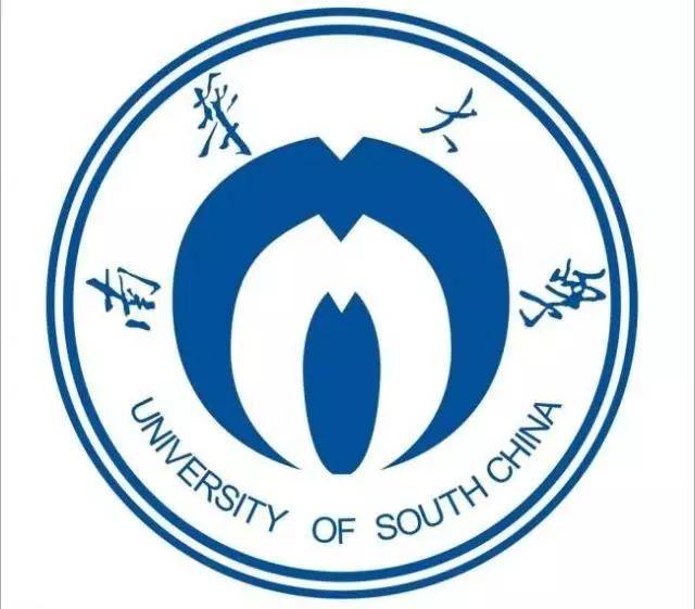 南华大学排名_南华大学