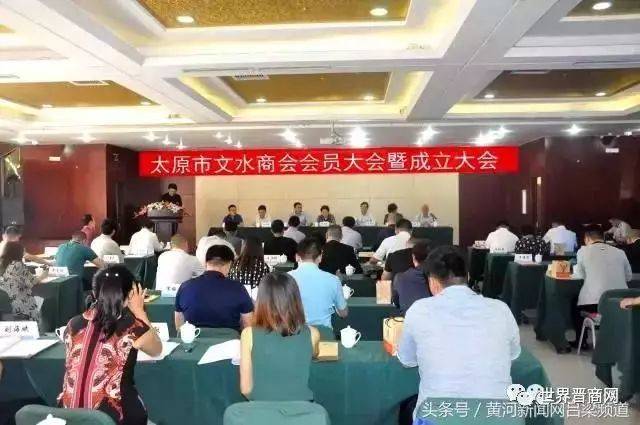 大会特邀山西省政协原副主席阎爱英,山西省财政厅原常务副厅长石常明