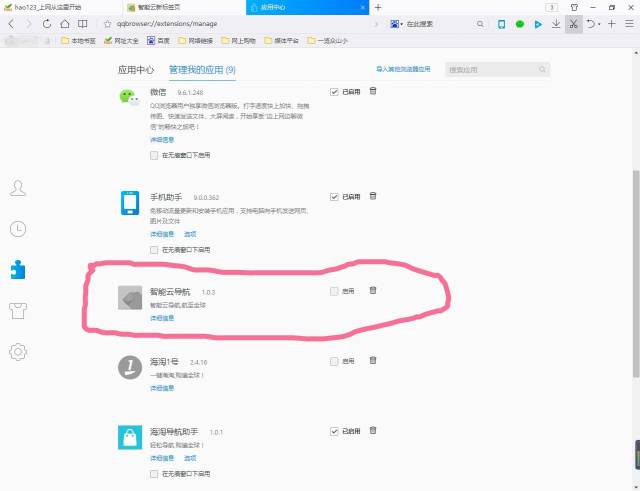 网页链接打不开显示智能云新标签页怎么办_手机搜狐网