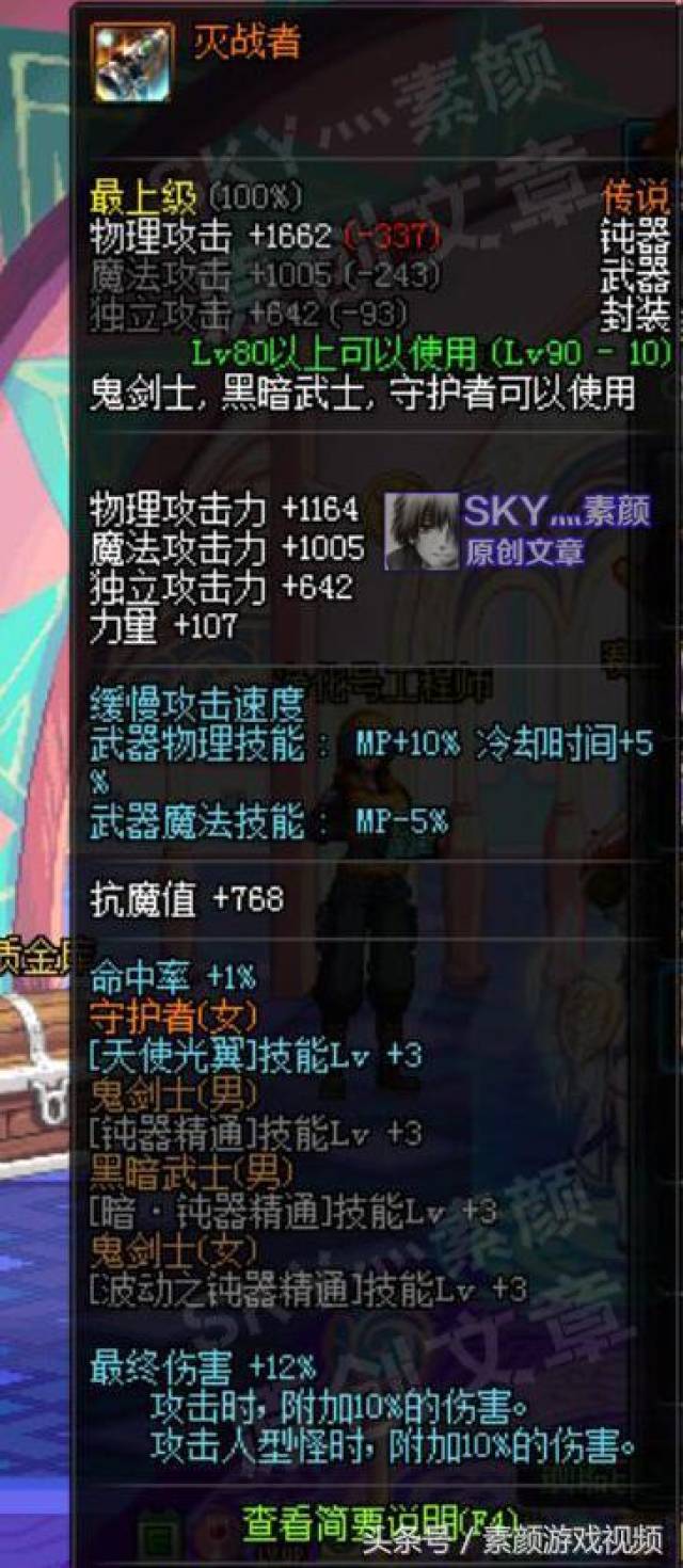 dnf染色剂__dnf染色剂怎么看效果