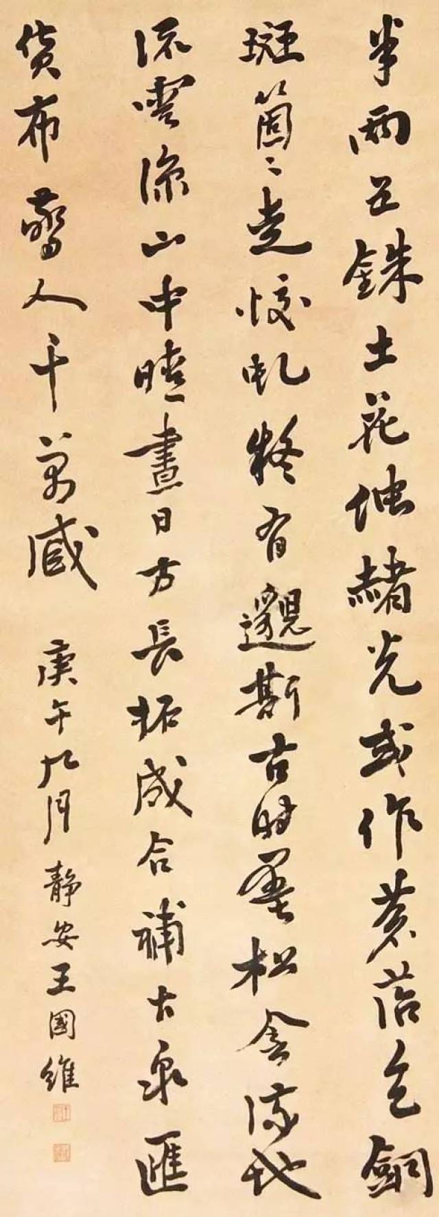 王国维你只知他的人间词话却不知他的书法美