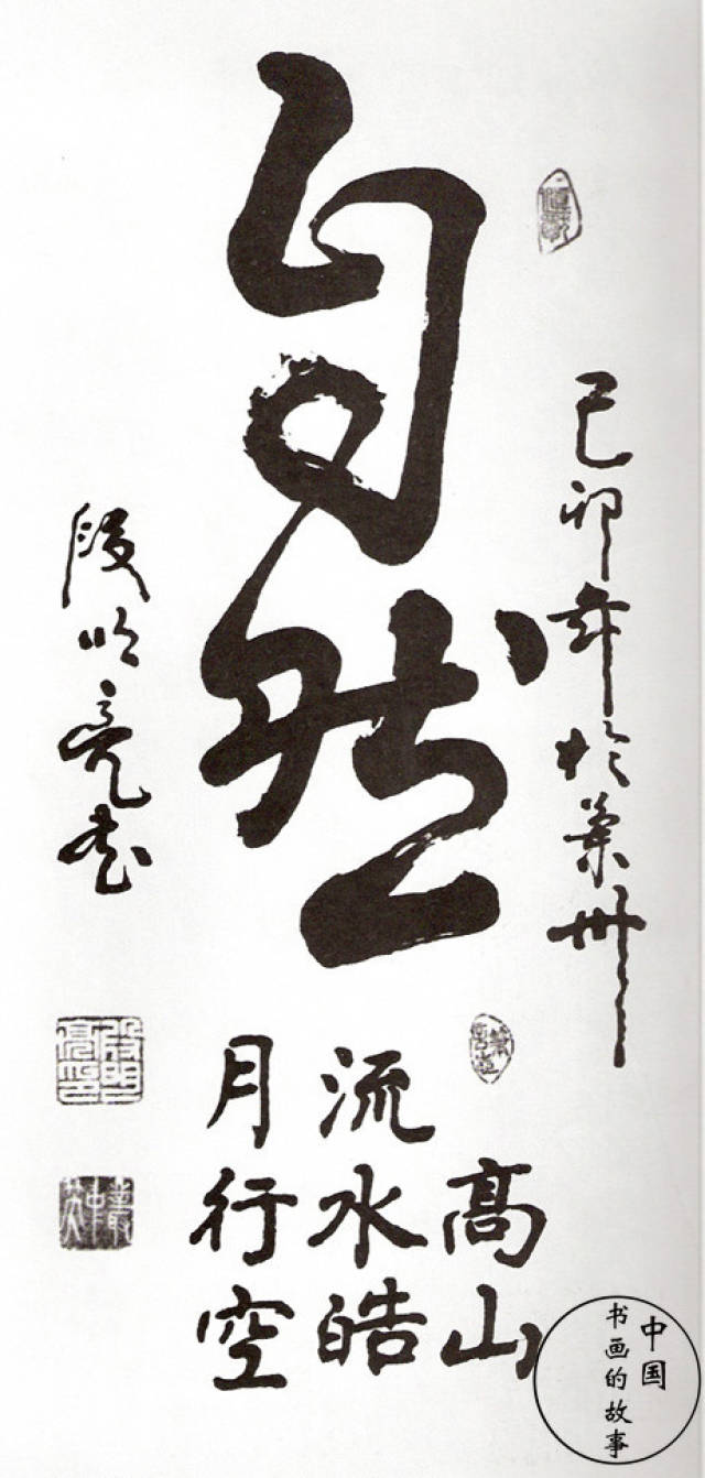 书法家段明亮作品赏析:笔精墨妙飞龙舞凤