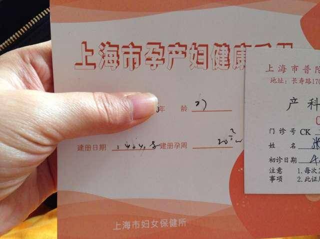 孕12周丨第一次建小卡产检准爸准妈要知道的那些事儿