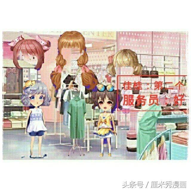 厘米秀漫画:漂亮的丑女