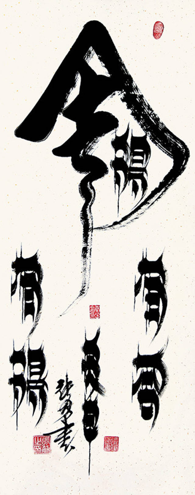 中国漆体楷书创始人:张勇