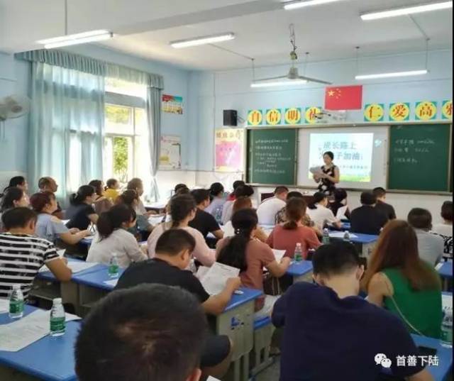 教育动态湖师大博士生导师给白马山小学480名新生家长布置作业