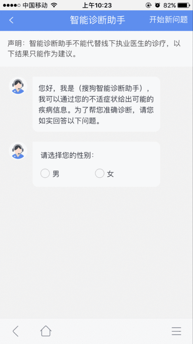 搜狗汪仔登陆双创周 除了问答竟然还学会了智能分诊