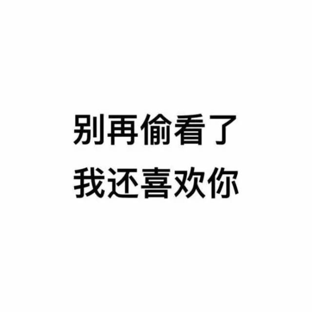 搞笑表情 | 一组朋友圈背景图