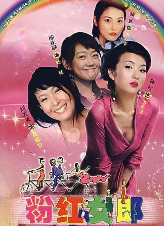 10,《粉红女郎》