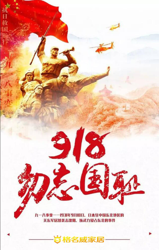 唯有不忘曾经的耻辱的民族,才是有骨气有希望的民族!