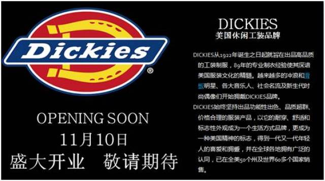 dickies | 潮世登场 热力迸发 释放秋日激情 一酷到底