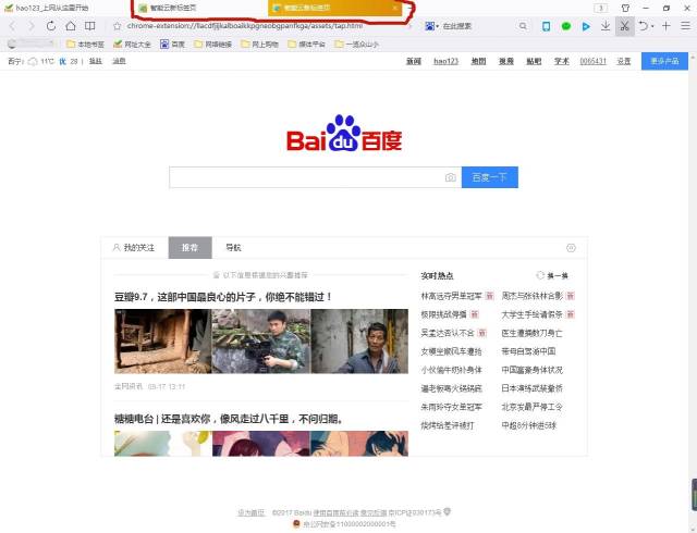 网页链接打不开显示智能云新标签页怎么办