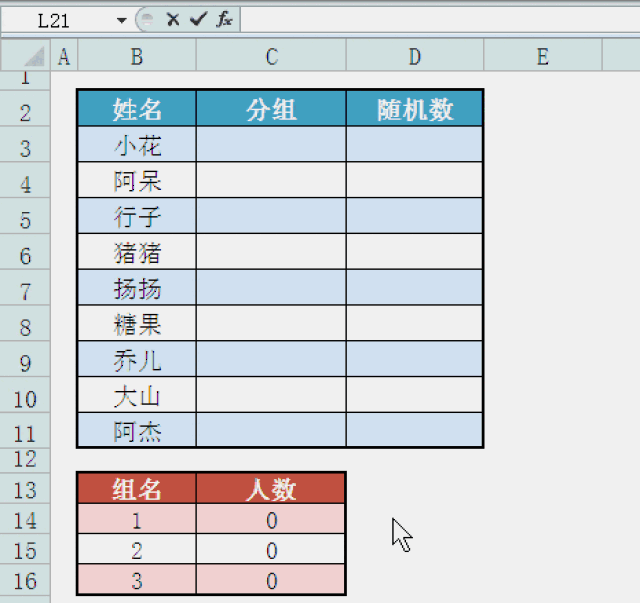 不容忽视的7组excel学渣函数