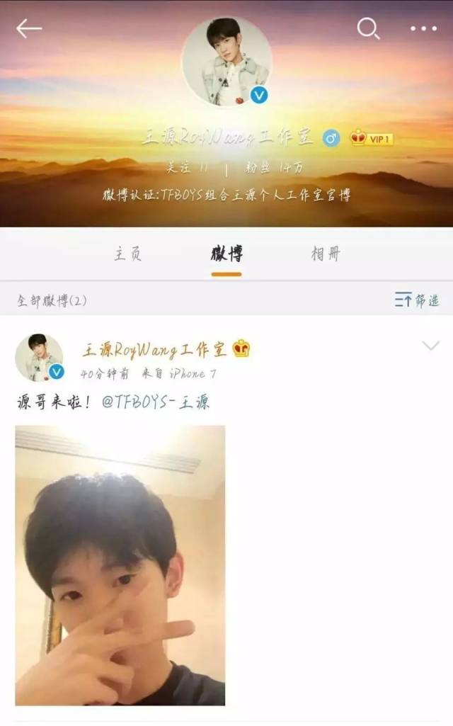 tfboys成立个人工作室,王源在工作室官微晒自拍