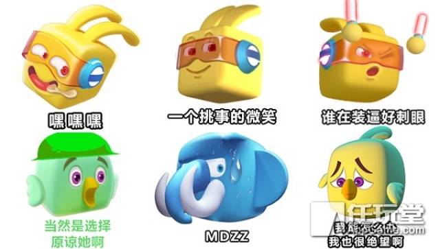 老司机争当斗图王 《疯狂碰碰车》魔性表情曝光