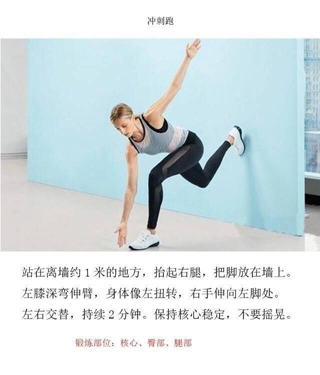 靠墙运动已流行,平板支撑也上墙,这6个动作第一次见