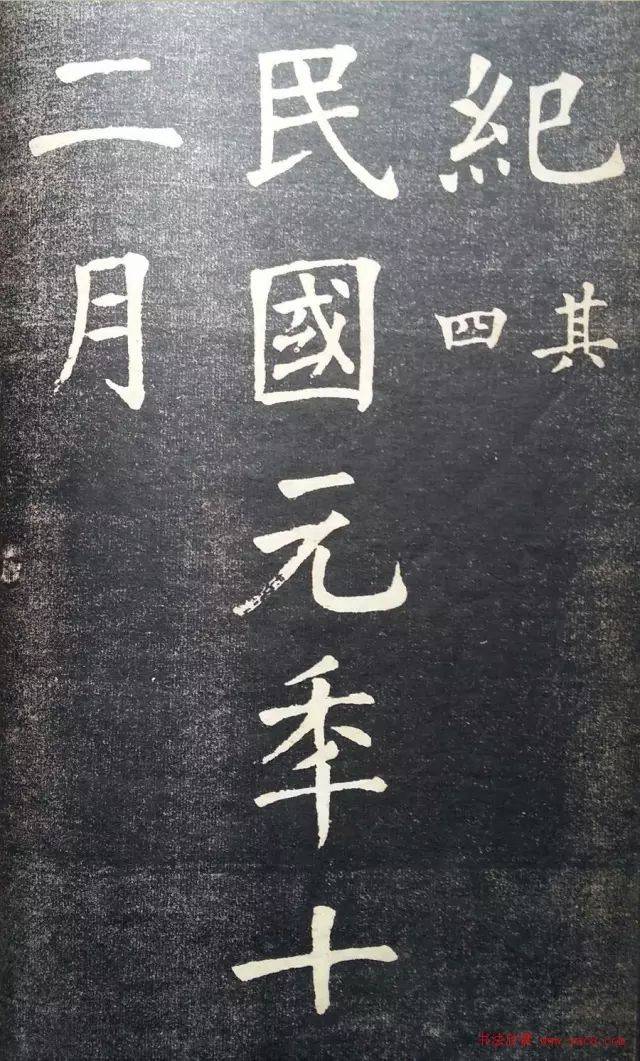 【佳作】末代状元张謇书法字帖《张季直大楷习字范本》