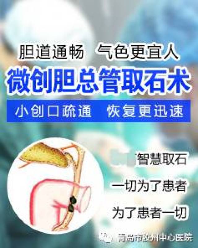 我院消化内科成功开展首例ercp 胆总管取石术