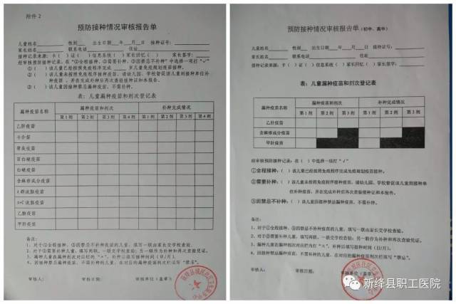 新生入学老生转学,都需查验的"接种证",家长你保管好了吗?