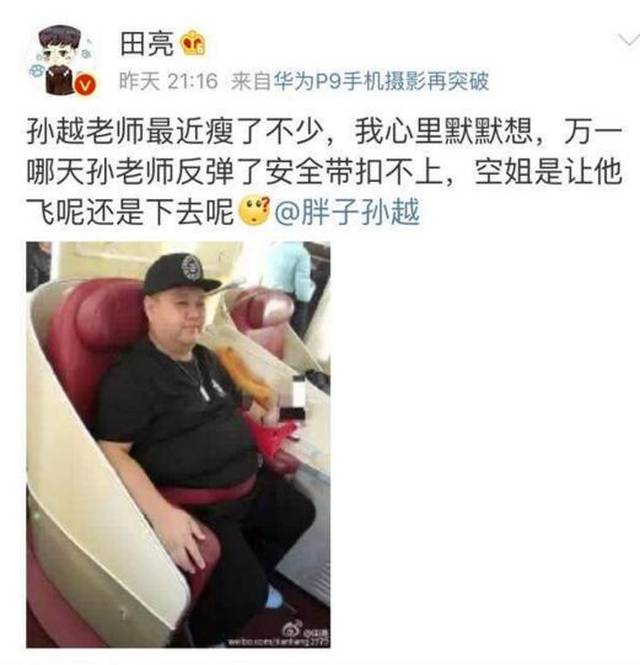于谦发了一张孙越和冠军赛马的合照,对比太惨烈网友都