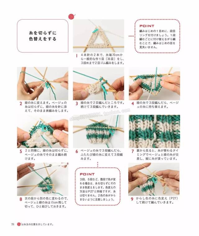 详细编织的袜子图解
