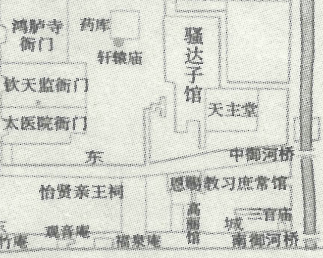 东交民巷里的"国家中央管理机构"之会同馆(二)