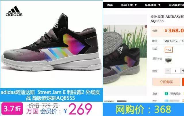 adidas罗斯球鞋143元,T恤89元;百丽鞋179元,T