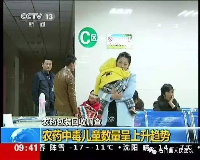 而城镇居民虽然远离田地,婴幼儿不容易误服农药中毒,但误食大人的降压