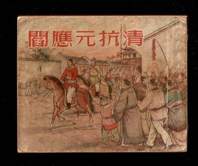 了剃发令,江阴人民在当时的典史陈明遇的带领下杀了清朝派来的官员