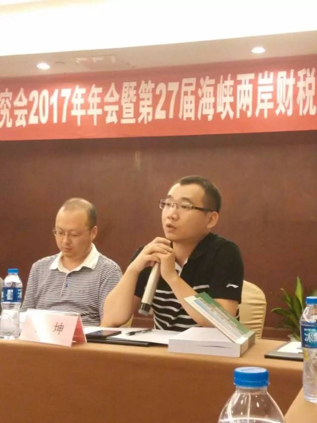 熊伟教授及武汉大学财税法团队参加中国法学会财税法学研究会2017年