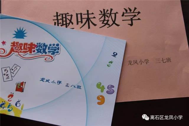 特色作业点亮暑假生活龙凤小学三四年级特色作业展示
