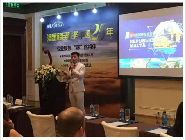 广州澳星移民:澳大利亚及马耳他移民政策分享