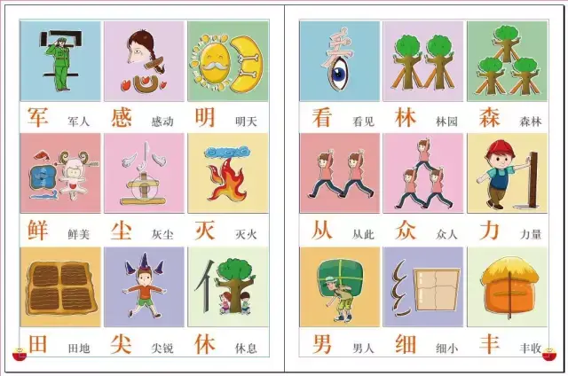 【中幼联合】优能全脑识字课程火热招商ing