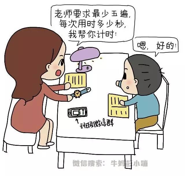 为何你一辅导作业就秒变后爸后妈?